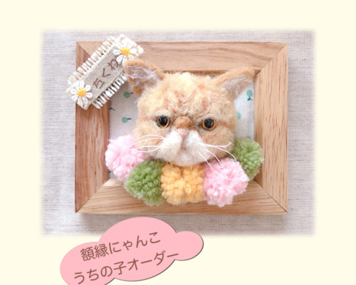 ✿あき様用✿羊毛フエルト✿ミニ額縁ふぅ✿ネコとチョウチョ✿