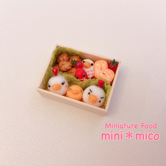 ミニチュアフード ニワトリとヒヨコのお弁当 樹脂・レジン mini＊mico 