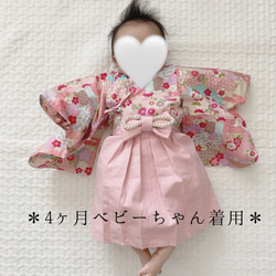 ベビー袴＊70cm 女の子用　お節句/100日/お正月 記念日に♡ 4枚目の画像