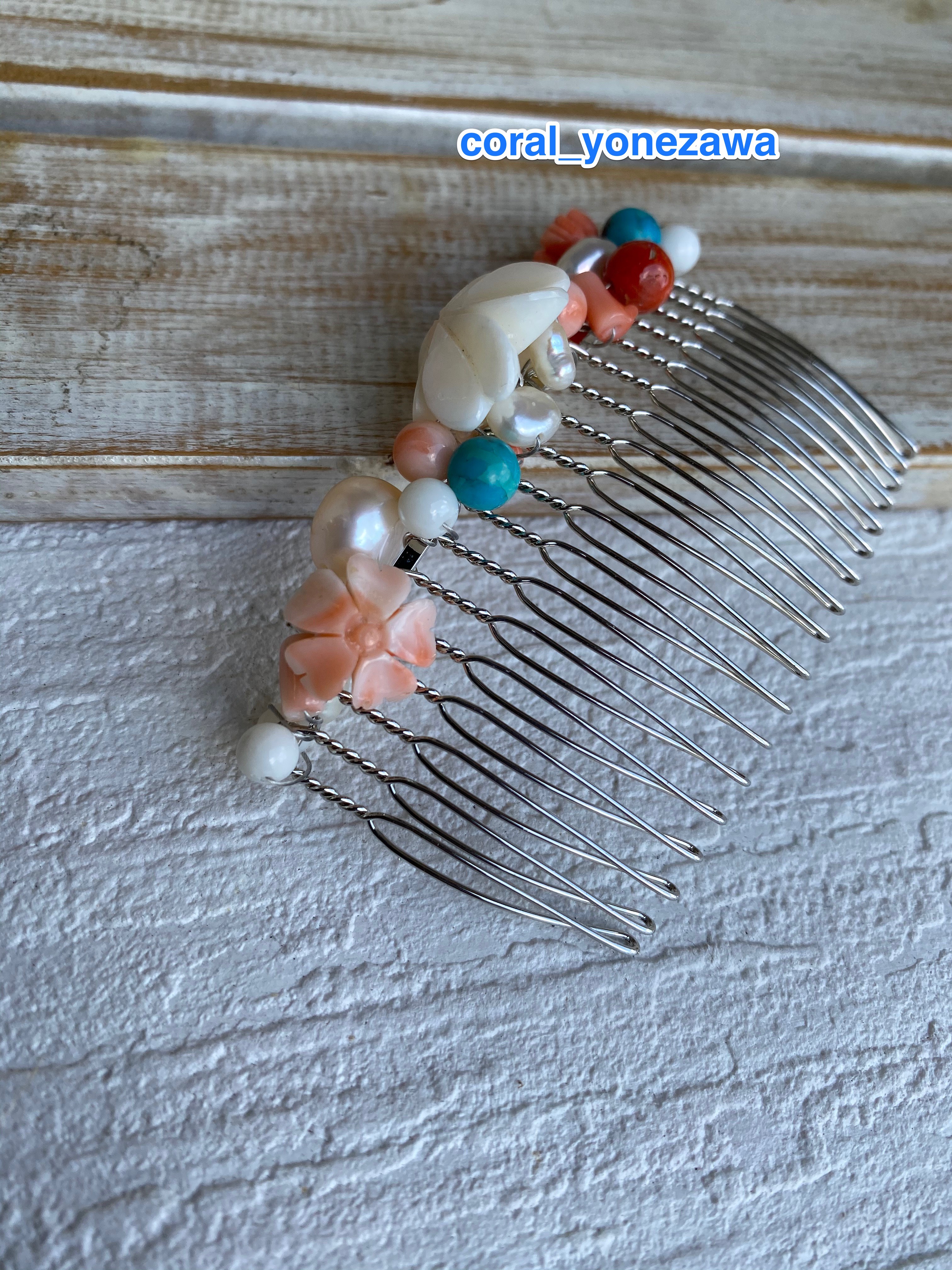 唯一無二❀︎珊瑚とストーンの花畑素敵コーム〜コーラル・パール・ターコイズ〜