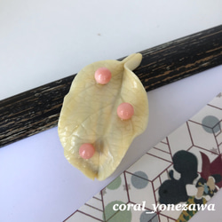 オリジナルブローチ・珊瑚玉付きラクト樹脂の木の葉　① 3枚目の画像