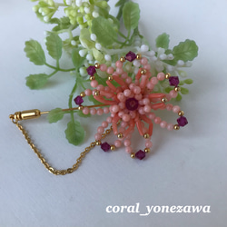 ピンク珊瑚花編みピンブローチ・ビーズ入り（アウトレット） 2枚目の画像