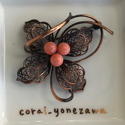 古美カラーの珊瑚ブローチ（銅古美） 1枚目の画像