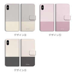 【ほぼ全機種対応】名入れできる/手帳型スマホケース/バイカラー/ニュアンスカラー/グレージュ 4枚目の画像