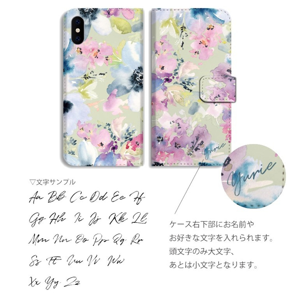 【ほぼ全機種対応】名入れできる/手帳型スマホケース/花柄/水墨画風 2枚目の画像