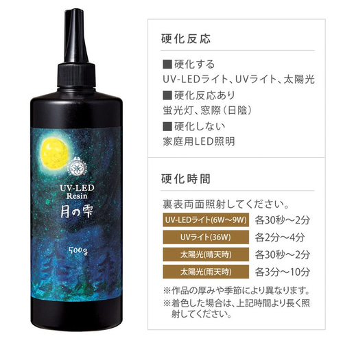 creema最安】月の雫【500g】パジコ UV-LEDレジン液 ハードタイプ ...