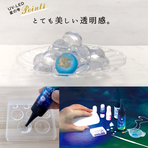 creema最安】星の雫 ハードタイプ 500g UVレジン液+オマケ付 creema最安】星の雫 ハードタイプ 500g UVレジン液+オマケ付
