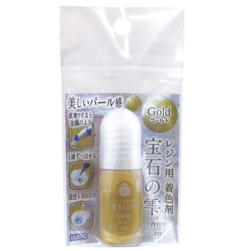レジン用着色剤 ゴールド】パジコ 宝石の雫 UVレジン液が