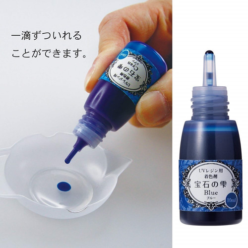 レジン用着色剤 シアン】パジコ 宝石の雫 UVレジン液がきれいに