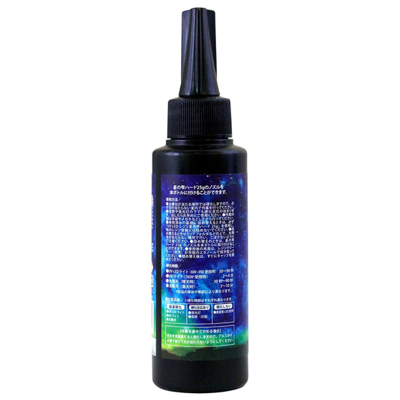 【creema最安4730円→2880円】星の雫【100g】パジコ UV-LEDレジン液 ハードタイプ＋オマケ付 2枚目の画像