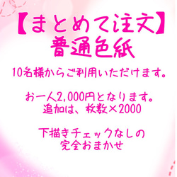 似顔絵料金表 4枚目の画像