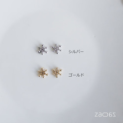 雪のmini結晶*樹脂イヤリング/ピアス 2枚目の画像