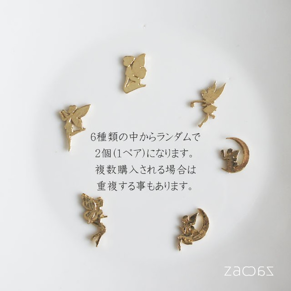 ひ・み・つ　のfairy*イヤリング/ピアス 2枚目の画像