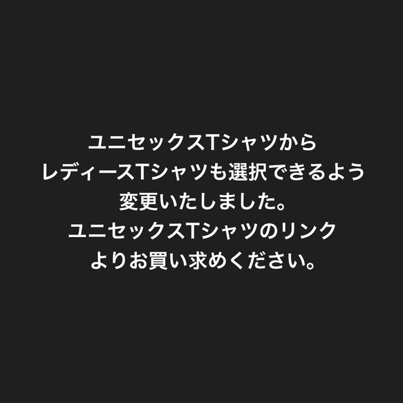 【手刺繍】受注制作 好きなフレーズを身につけようTシャツにレディース登場☆ユニセックスTシャツよりお選びいただけます。 1枚目の画像