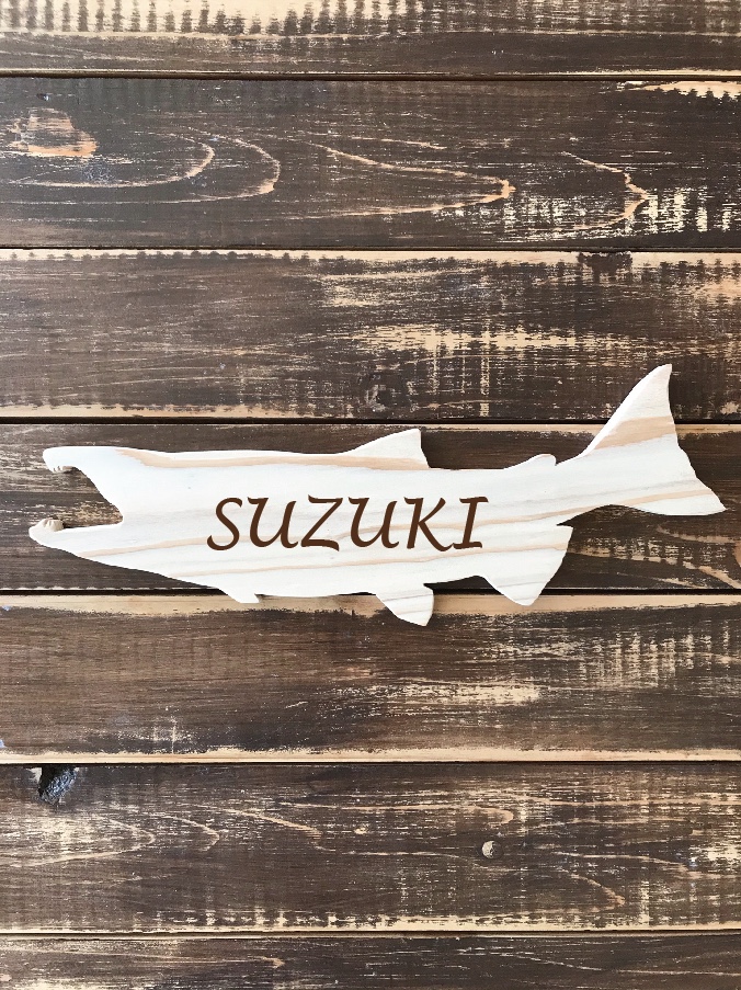 キングサーモンの表札　ウッド