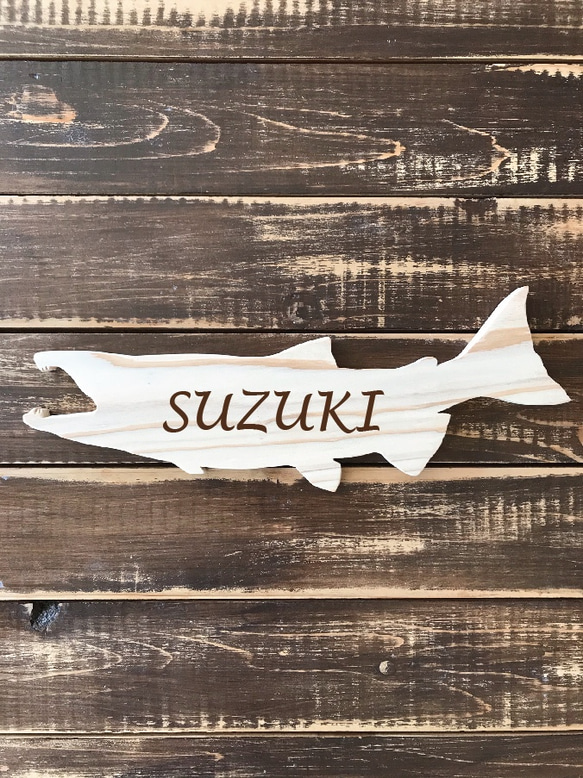 alohawind キングサーモンの表札 キングサーモンの表札 ウッド 表札・ネームプレート ALOHA WIND