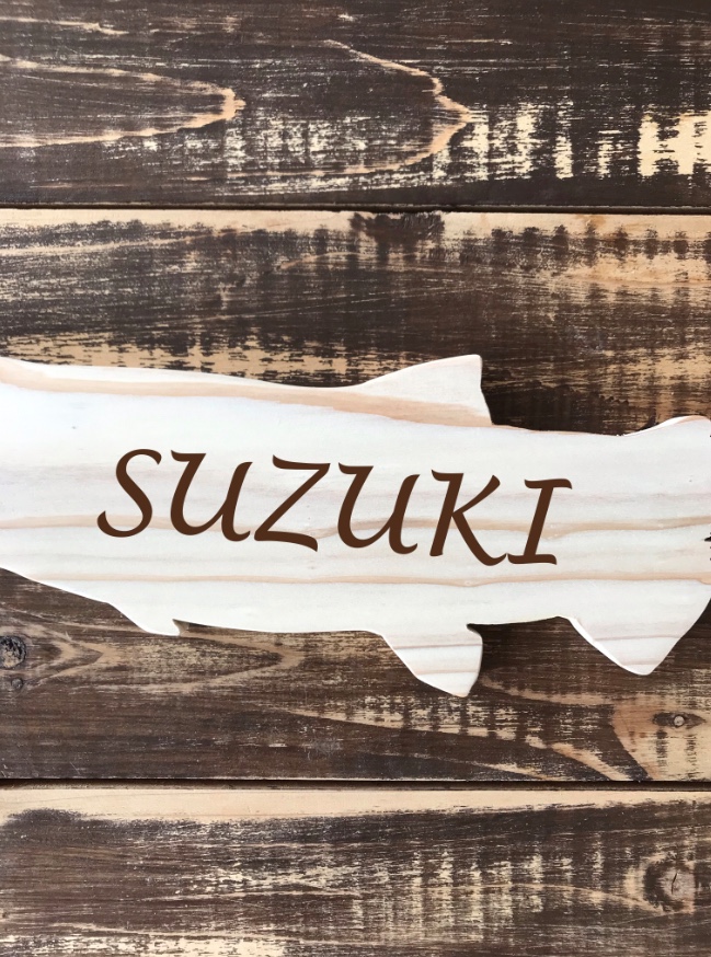 キングサーモンの表札　ウッド