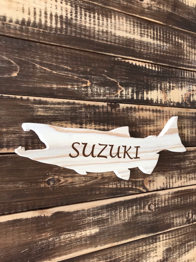 キングサーモンの表札　ウッド