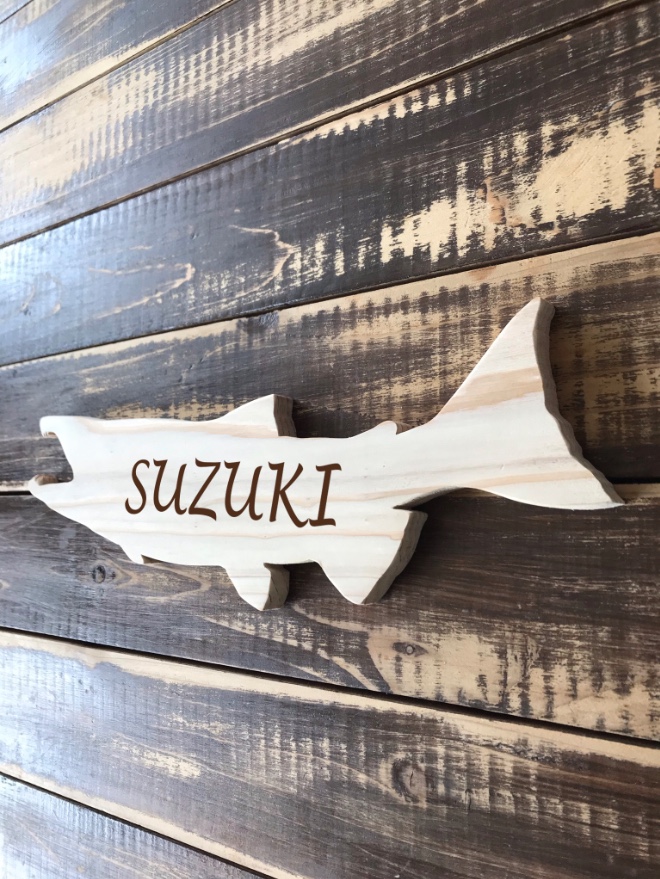 キングサーモンの表札　ウッド