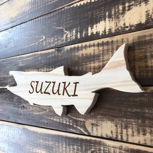 キングサーモンの表札 ウッド 表札・ネームプレート ALOHA WIND