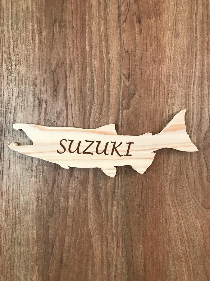 キングサーモンの表札　ウッド