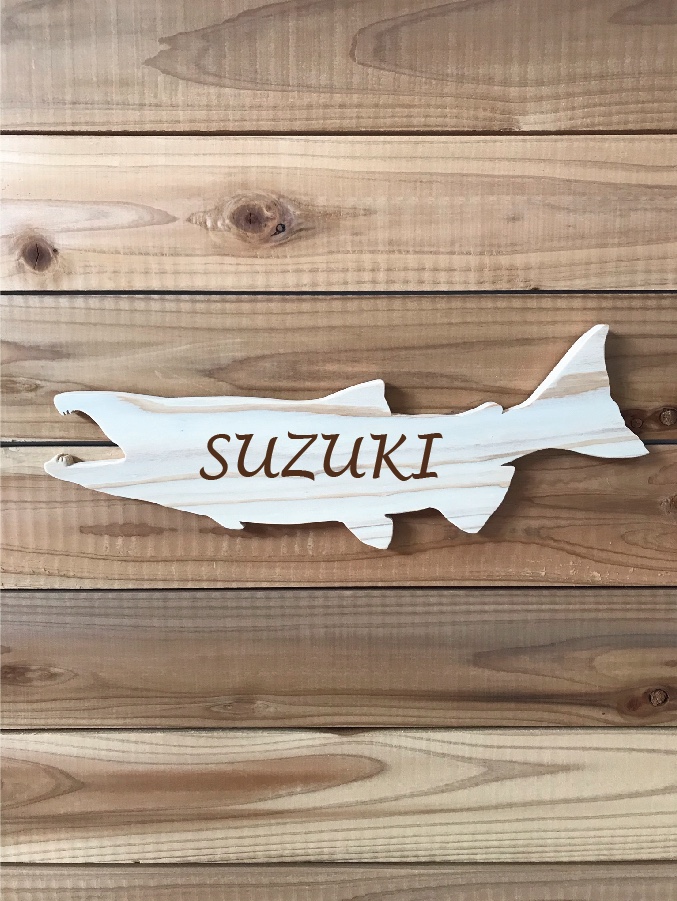 キングサーモンの表札　ウッド