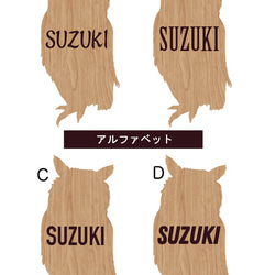 フクロウの表札（ウッドタイプ） 10枚目の画像