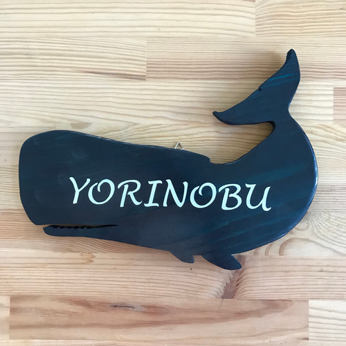 Aloha Wind クジラの表札〜マッコウクジラ〜 ALOHA WIND 表札 クジラ