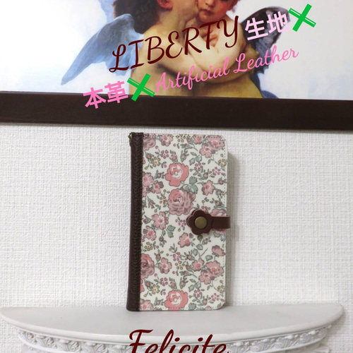 リバティ“フェリシテ あずきミルク” 手帳型スマホケース (概ね全機種 