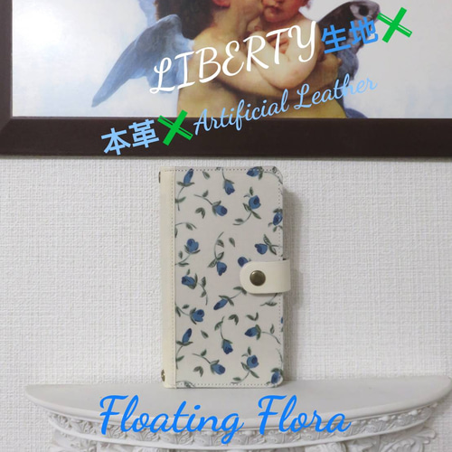 リバティ“フローティング フローラ” 手帳型スマホケース (概ね全機種 
