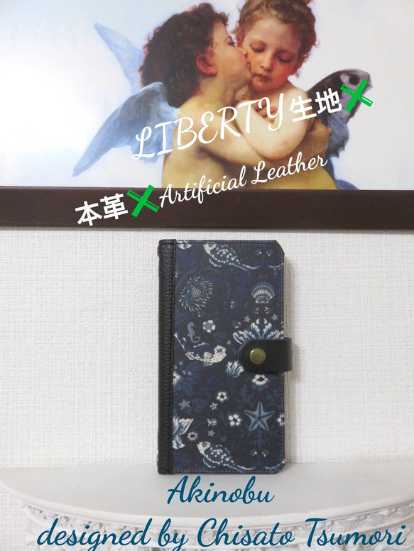 リバティ“アキノブ” 手帳型スマホケース (概ね全機種対応 
