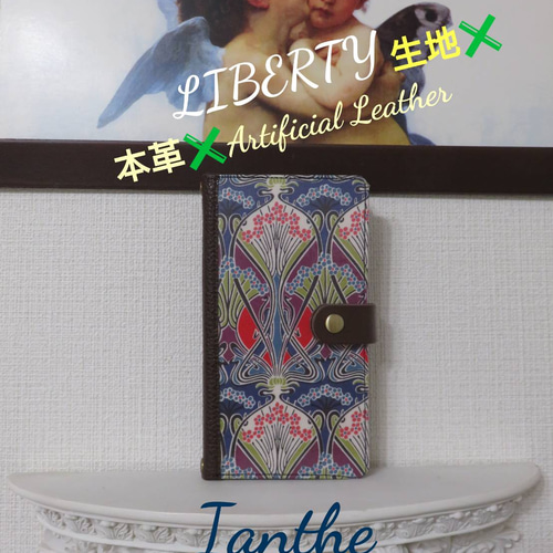 リバティ 手帳型スマホケース アイアンシ (概ね全機種対応 