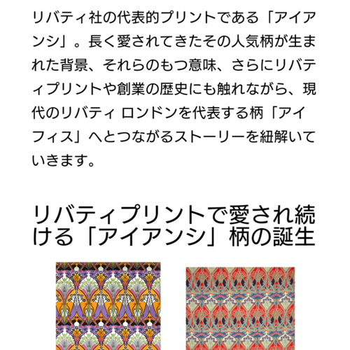 リバティ 手帳型スマホケース アイアンシ (概ね全機種対応 