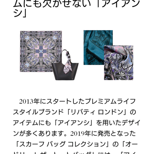 リバティ 手帳型スマホケース アイアンシ (概ね全機種対応 