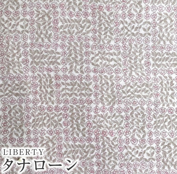 ミナペルホネン リバティ スリーピングローズ 持ち手カバー③