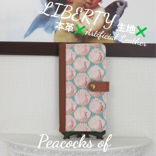 リバティ“ザ・ピーコックス・オブ・グランサム・ホール” 手帳型 