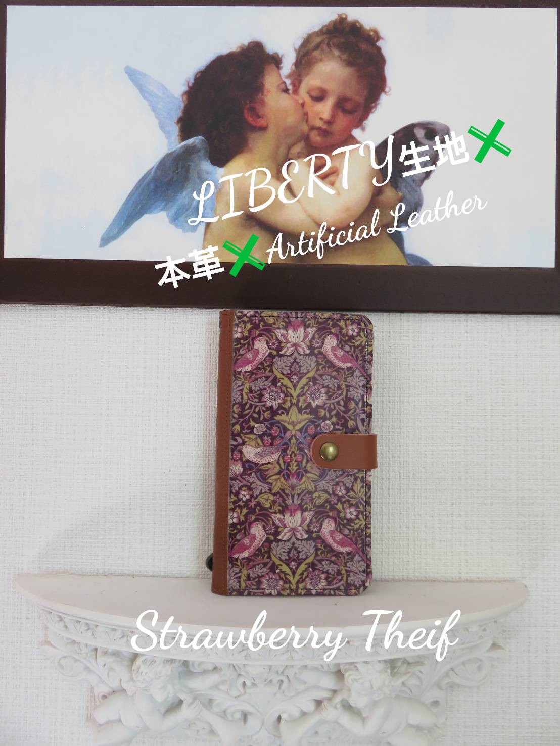 リバティ “ストロベリーフィースト” 手帳型スマホケース (概ね全機種 