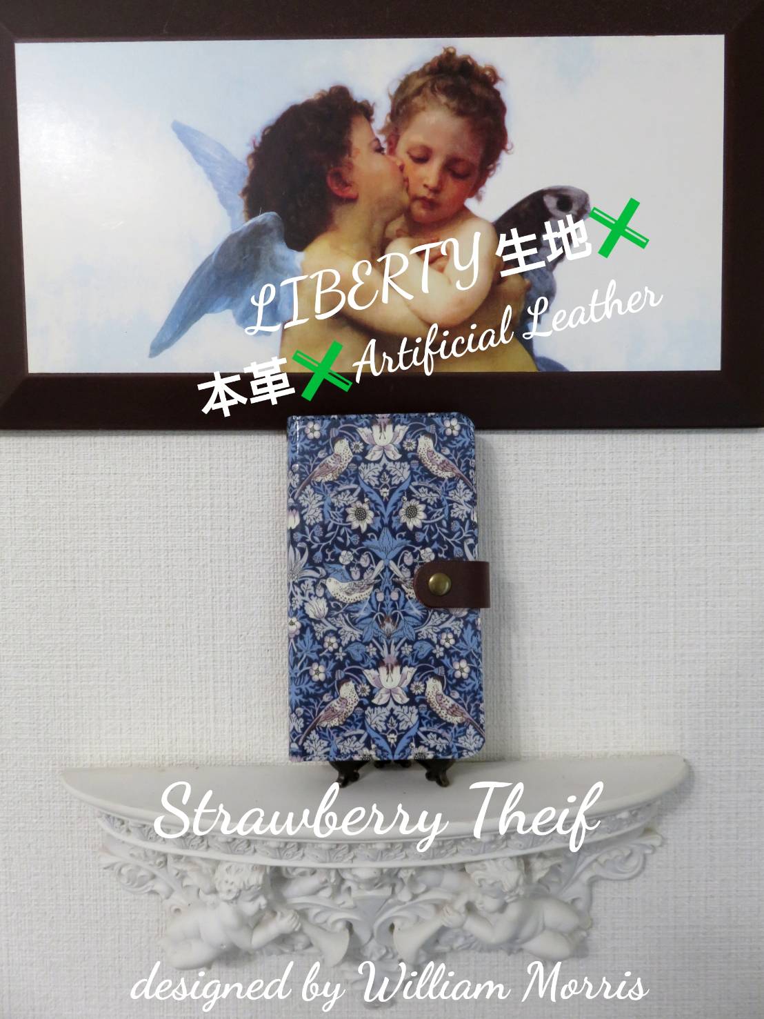 【ご参考:1枚掲載中】掲載生地で作製可能。リバティ ミナペルホネン スマホケース リバティ × ミナペルホネン 手帳型汎用性スマホケース (概ね全