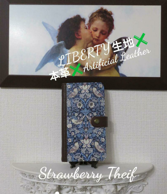 【1枚掲載中】※掲載生地でも作製可能です。 リバティ LIBERTY ホイッスラー スマホケース 5枚目の画像