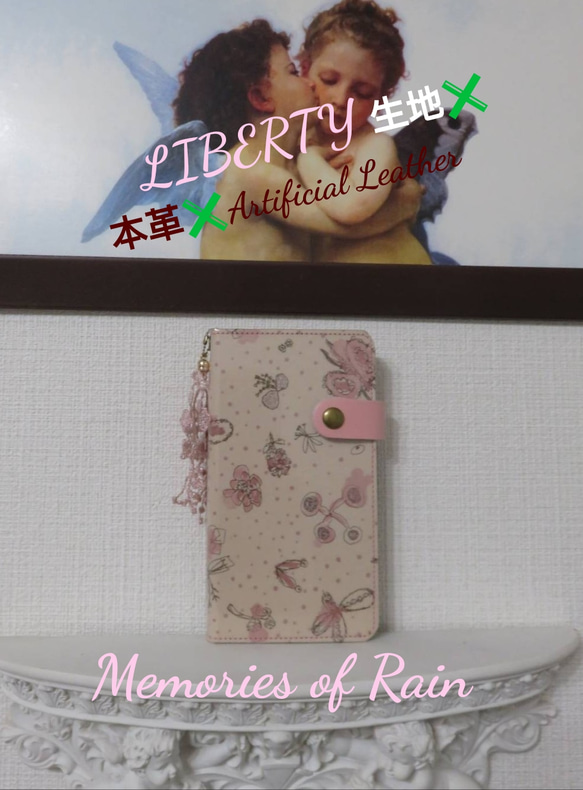 リバティ✖️ミナペルホネン ”メモリーズ オブ レイン