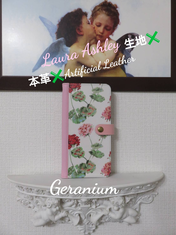 ローラアシュレイ “ゼラニウム” 手帳型スマホケース (概ね全機種対応 