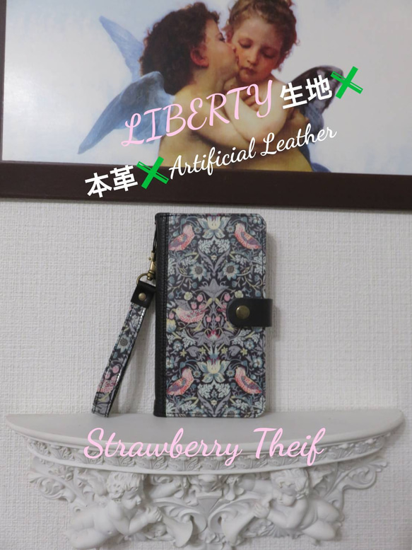 リバティ“ストロベリーシーフ いちご泥棒” 手帳型スマホケース (概ね全
