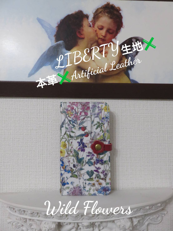 リバティ“ワイルド フラワーズ” 手帳型スマホケース ストラップ有り 