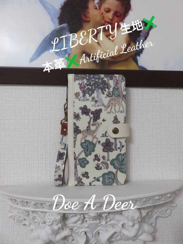 リバティ“ドゥ・エィ・ディア” 手帳型スマホケース (概ね全機種対応  