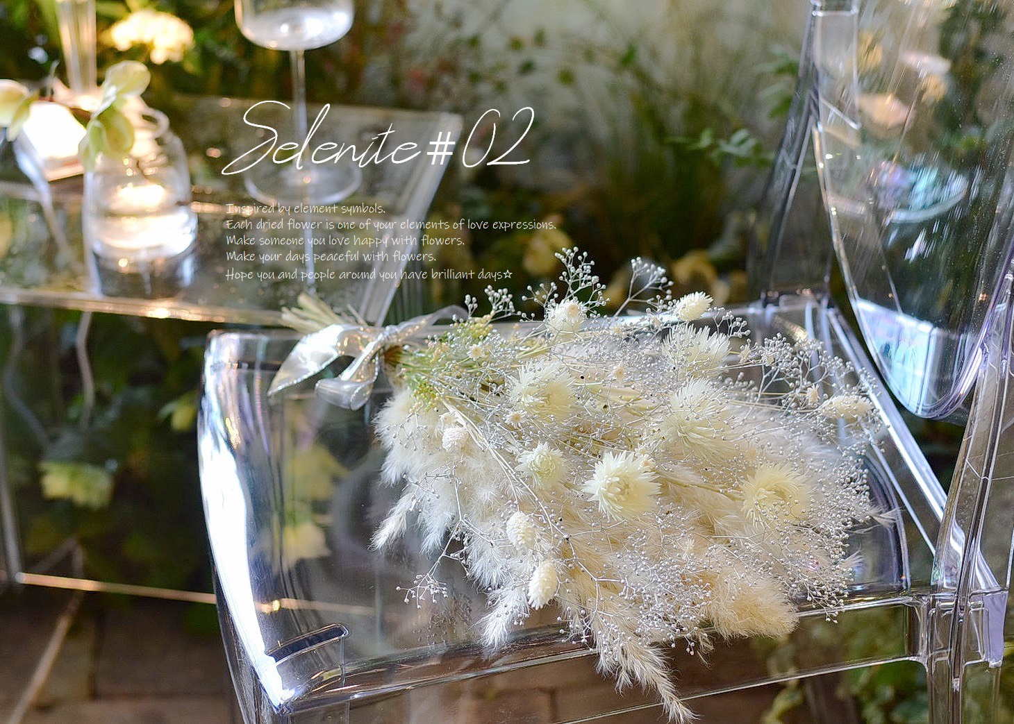 Selenite Ⅱ 【ブーケ　花束　スワッグ】