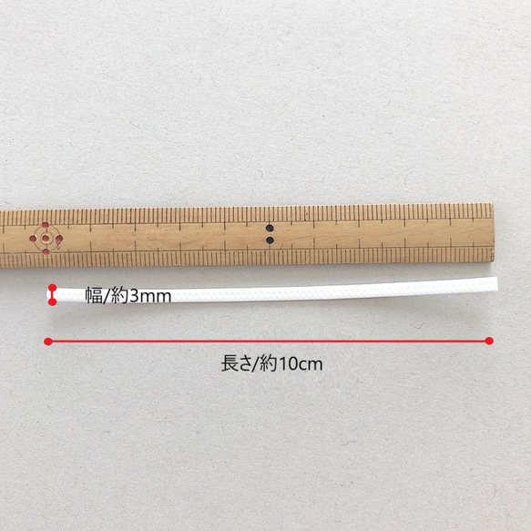 【形状保持プラスチック製】ノーズワイヤー　長さ10cm/幅3mm/30本 4枚目の画像