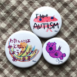 I have Autism バッジ、キーホルダー セット 6枚目の画像