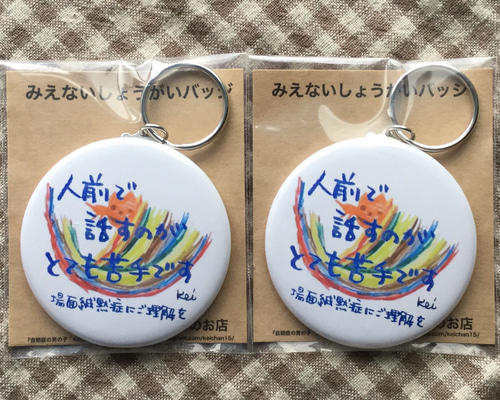 11/16写真追加】After the Rain 缶バッジ キーホルダー