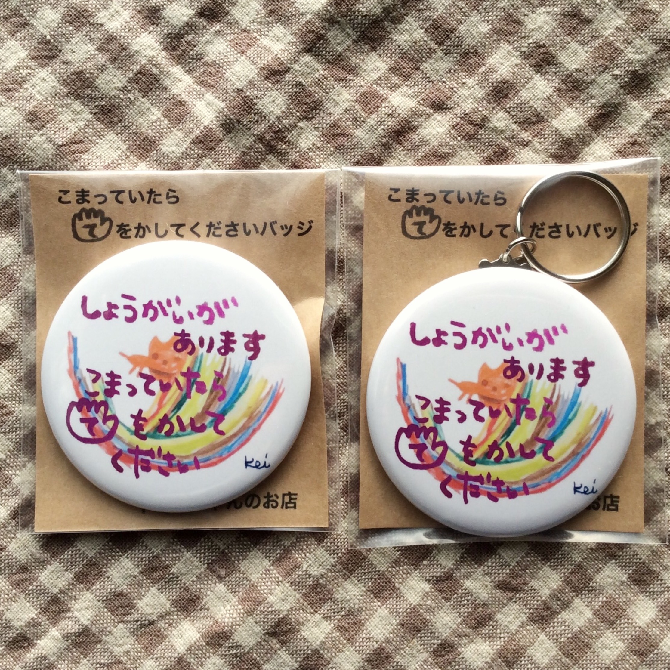 缶バッジ ジャニーズ NEWS キーホルダー レア 入手困難