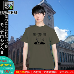 【おもしろ文字系Ｔシャツ】そしてロシアへⅡ＜＜まめた本舗＞＞ 3枚目の画像